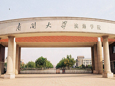 天津消防工程—南开大学滨海学院综合楼消防施工项目