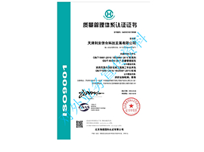 质量管理体系ISO001