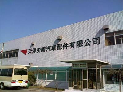 天津矢崎汽车配件有限公司消防施工项目