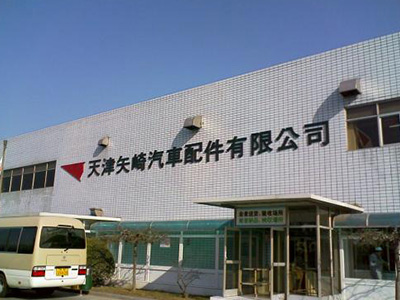 天津矢崎汽车配件有限公司消防施工项目