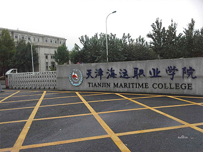 天津海运职业学院消防施工项目